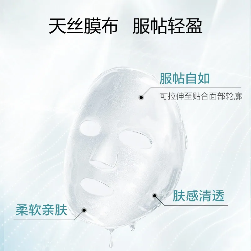 珀莱雅小球藻玻尿酸面膜20片装（细节图 2）