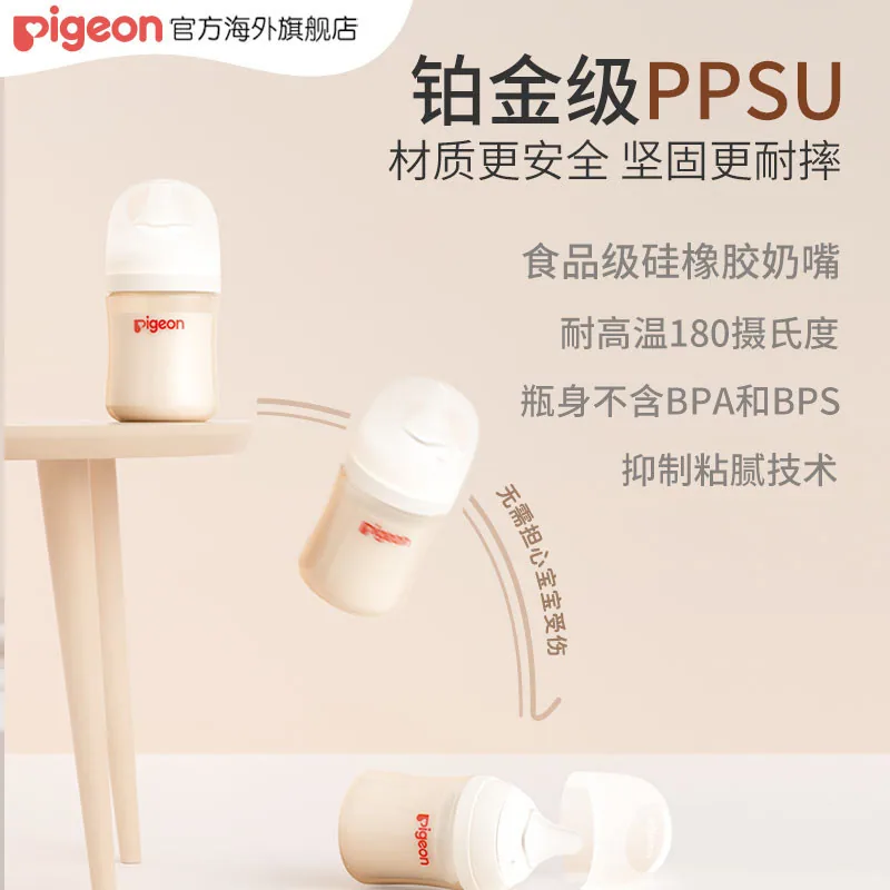 贝亲PPSU奶瓶160/240防胀气奶瓶（细节图 2）