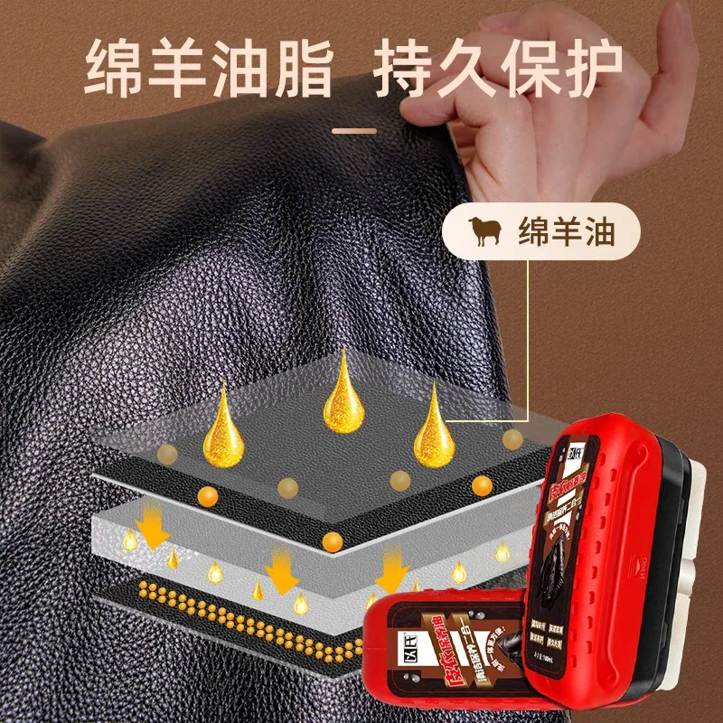 以氏皮衣皮革保养护理剂