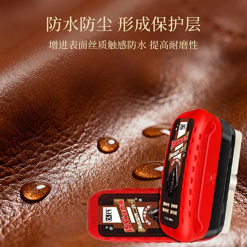 以氏皮衣皮革保养护理剂绵羊油脂款（细节图 1）