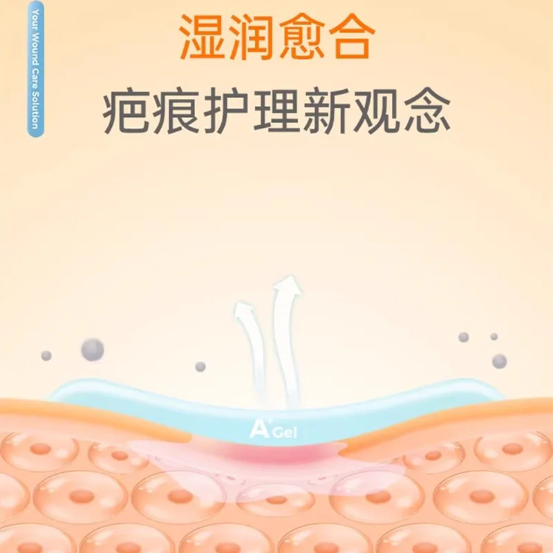 heraderm海外剖腹产疤痕修复贴+凝胶套装（细节图 1）
