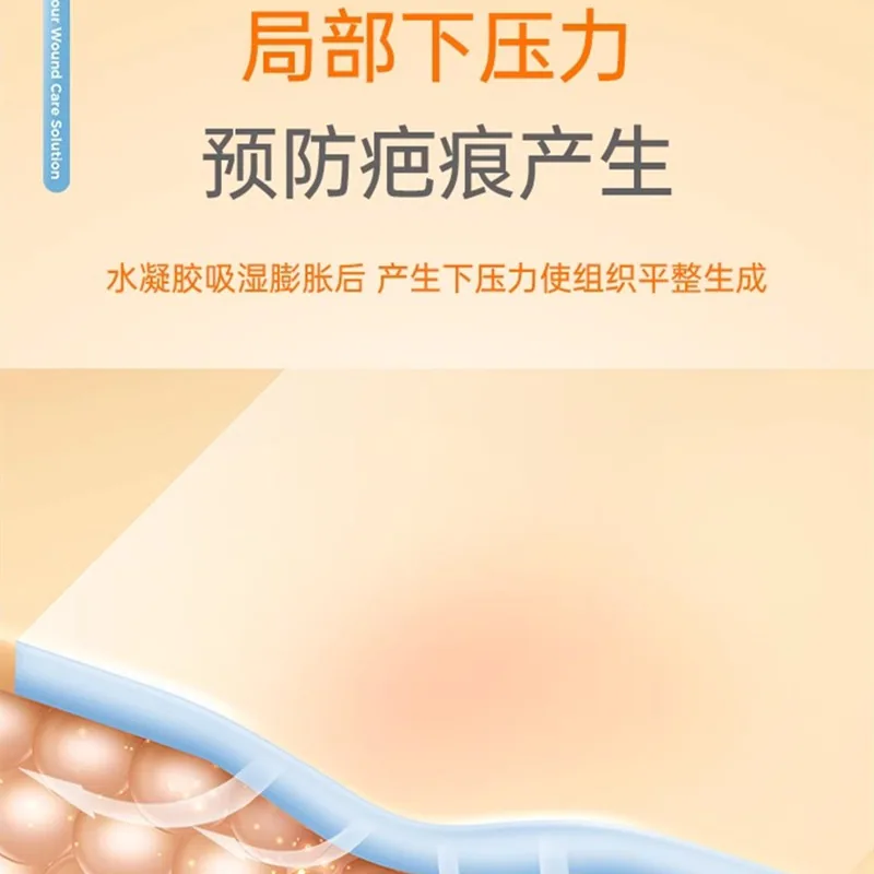heraderm海外剖腹产疤痕修复贴+凝胶套装（细节图 2）