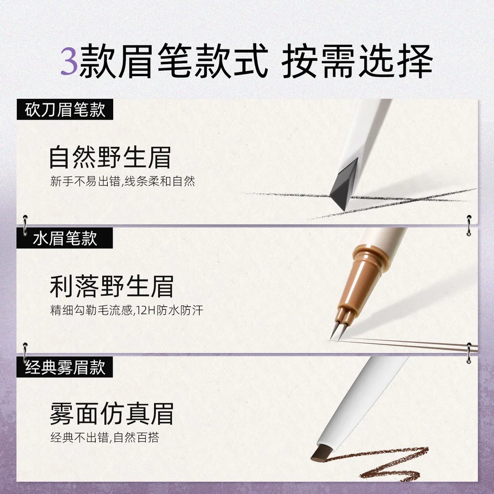 小奥汀双头定型水眉笔两支装（细节图 2）