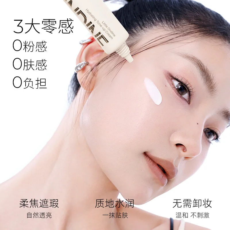 小奥汀润透焕亮素颜霜50g正装（细节图 2）