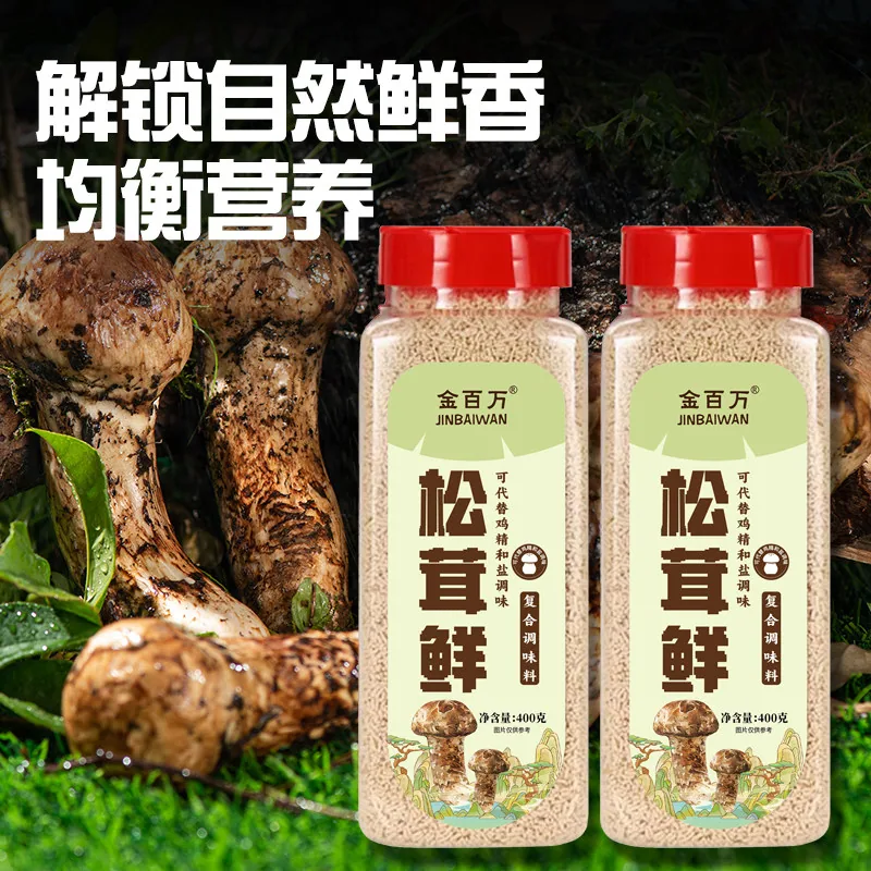 味芊祺金百万松茸鲜400g一罐（细节图 2）