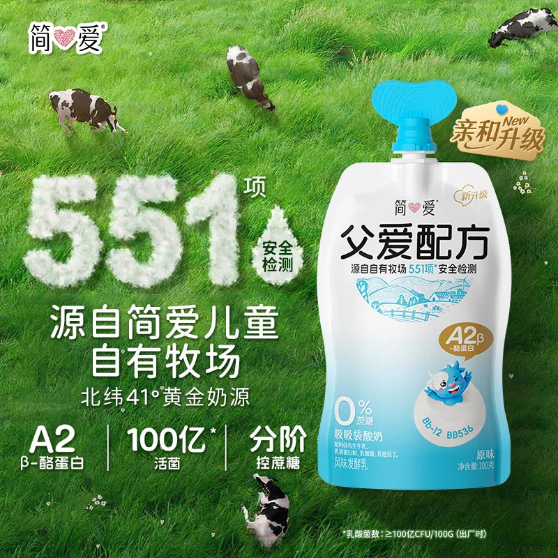 简爱酸奶父爱配方100g*12袋