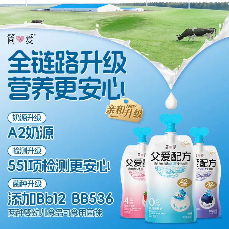 简爱酸奶父爱配方100g*12袋小袋装（细节图 1）