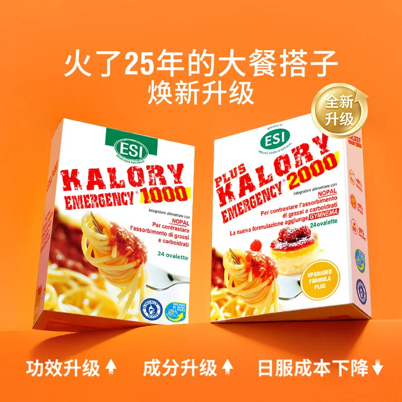 ESI拜拜片PLUS白芸豆