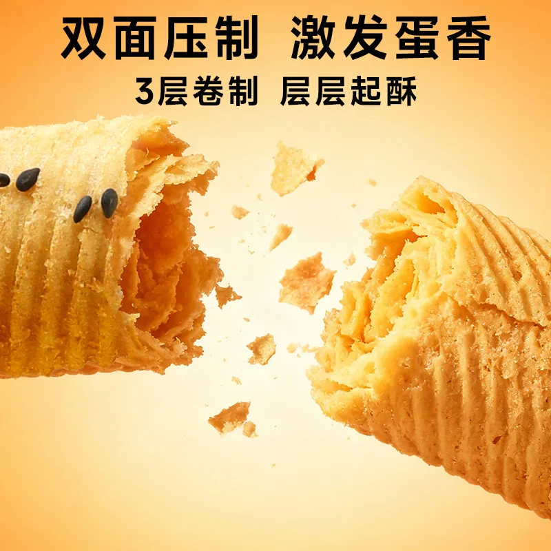 味滋源鸡蛋酥200g约10包整箱（细节图 1）
