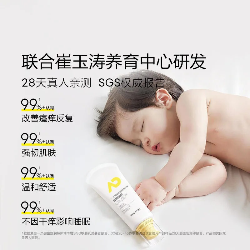 newpage一页特护精华霜50g罐装主图（细节图 1）
