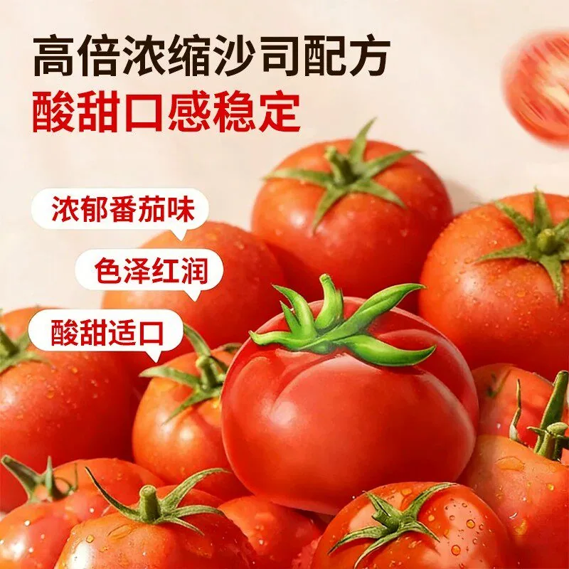 味芊祺宅当家番茄沙司280g一瓶（细节图 1）