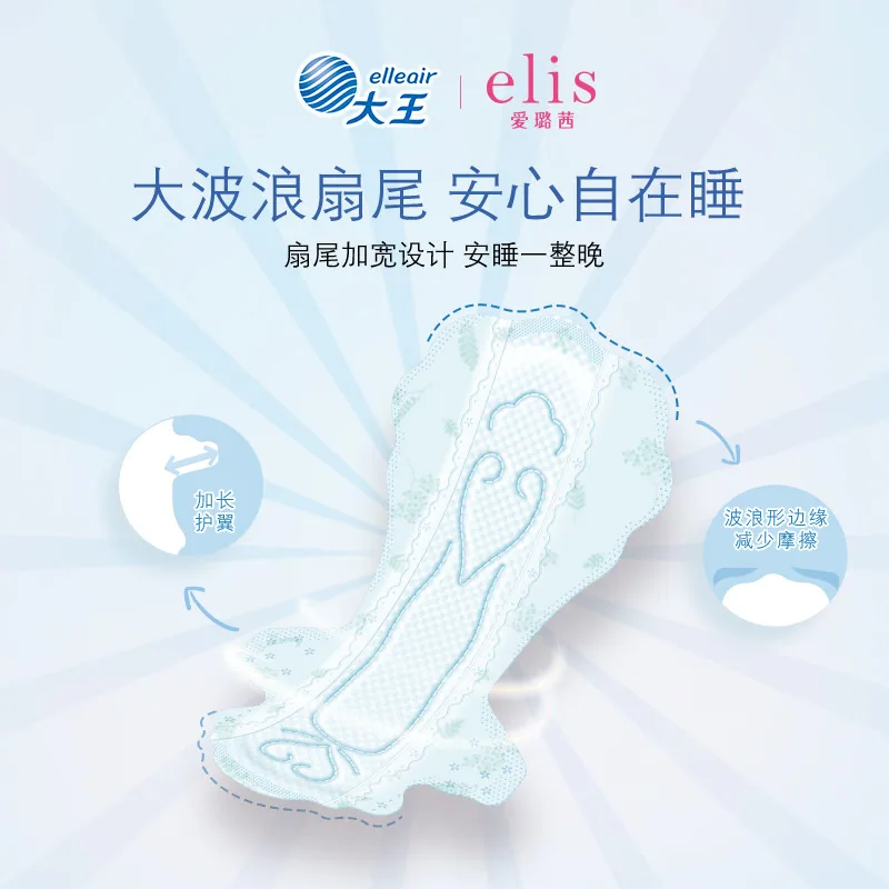 elis爱璐茜极薄迷你卫生巾5包70片（细节图 1）