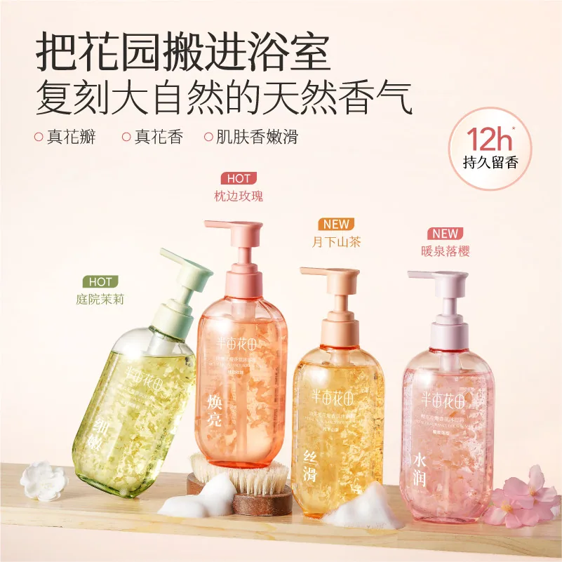 半亩花田沐浴露任选3件三瓶组合装（细节图 2）