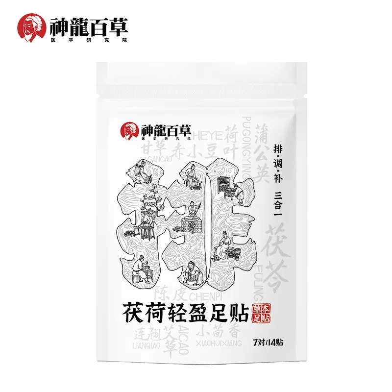 神龙百草茯荷轻盈足贴1袋7对14贴（细节图 2）