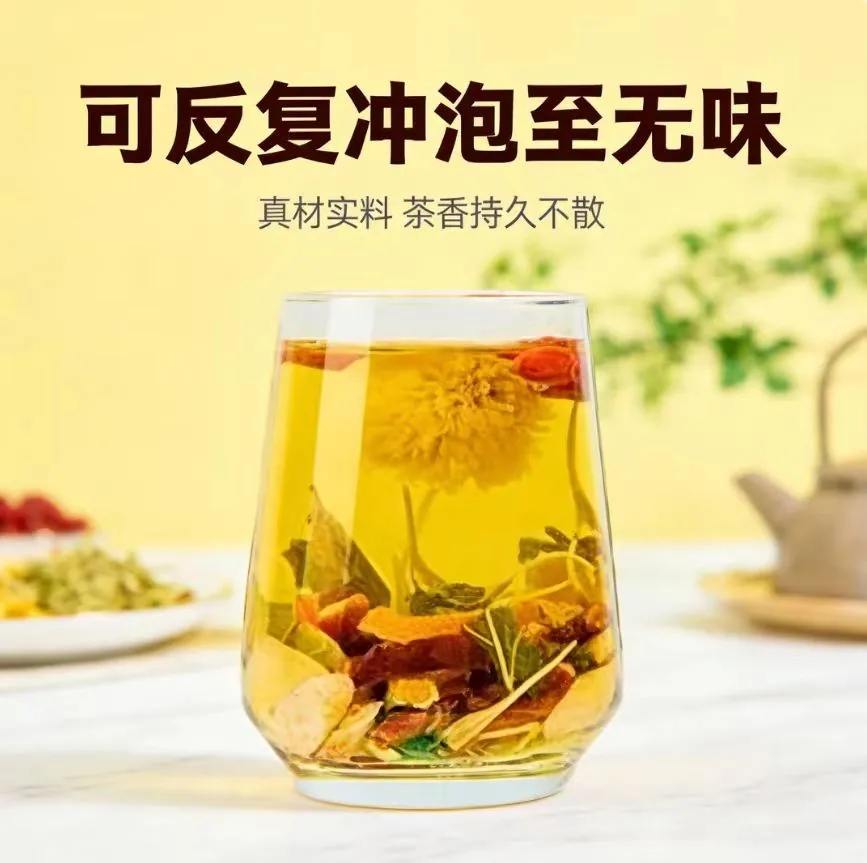 茂万福西洋参黄芪菊花枸杞茶