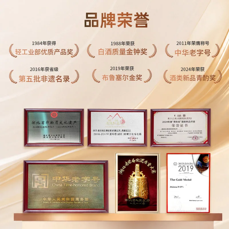 枝江王真年份1白酒礼袋装（细节图 2）