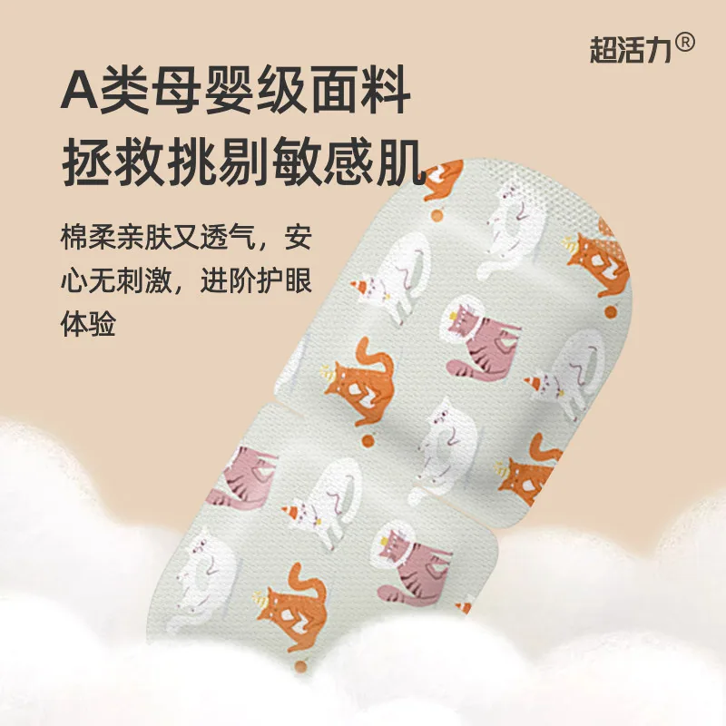 超活力叶黄素蒸汽眼罩50片盒装（细节图 1）