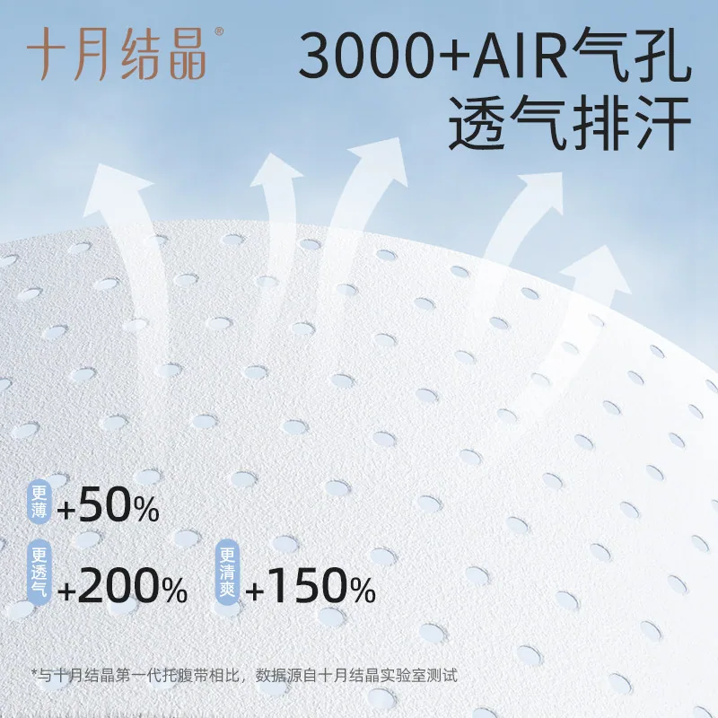 十月结晶托腹带孕妇专用孕晚期（细节图 1）