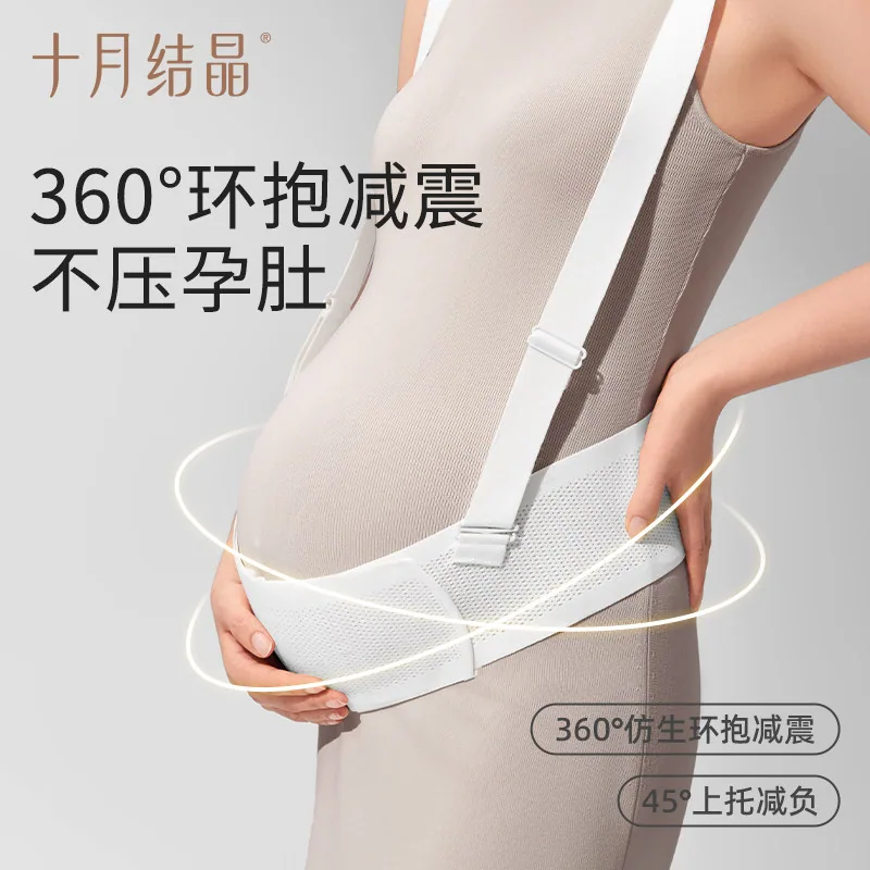 十月结晶托腹带孕妇专用孕晚期（细节图 2）