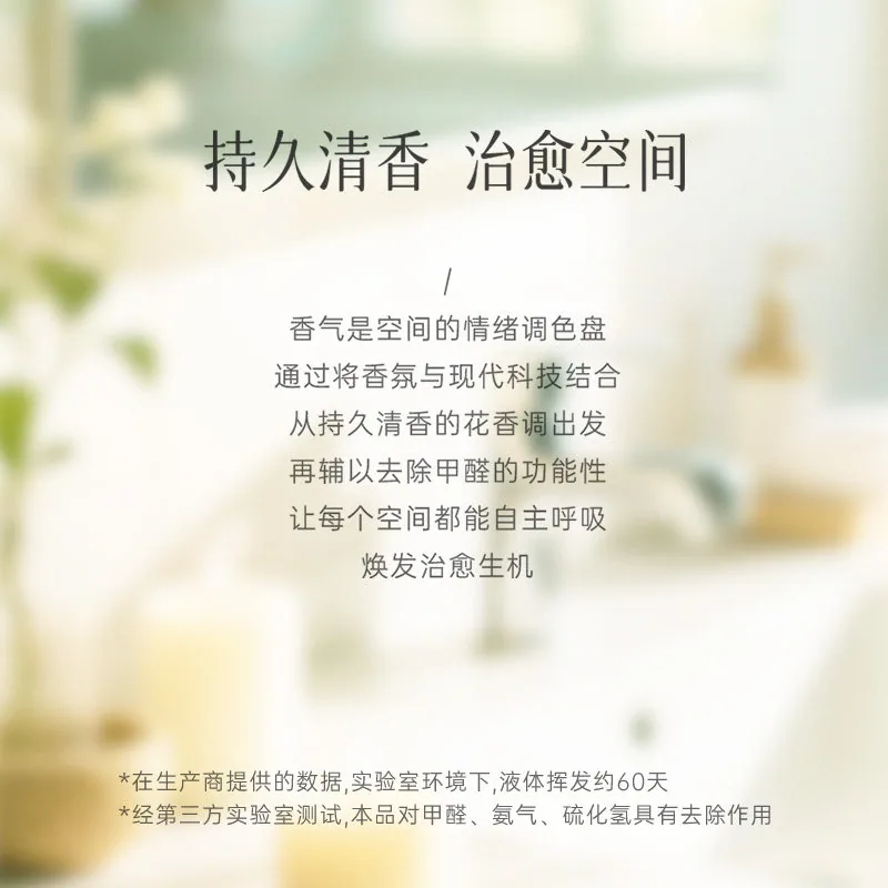名创优品故宫联名空气清新剂