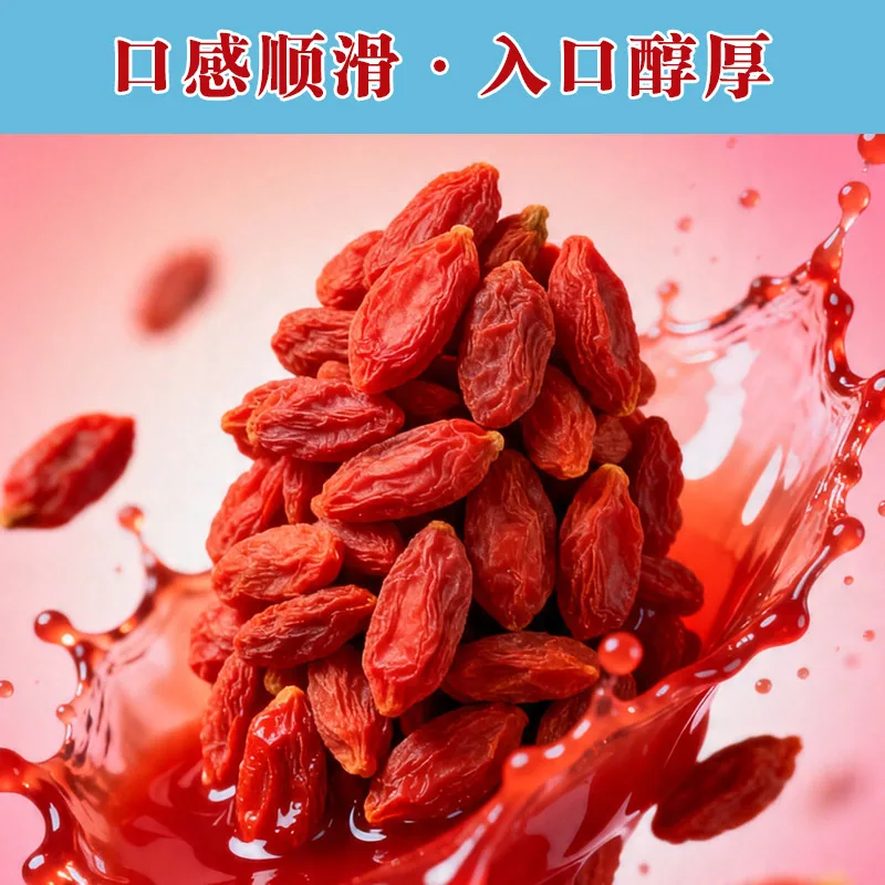 泷御堂有机红枸杞原浆