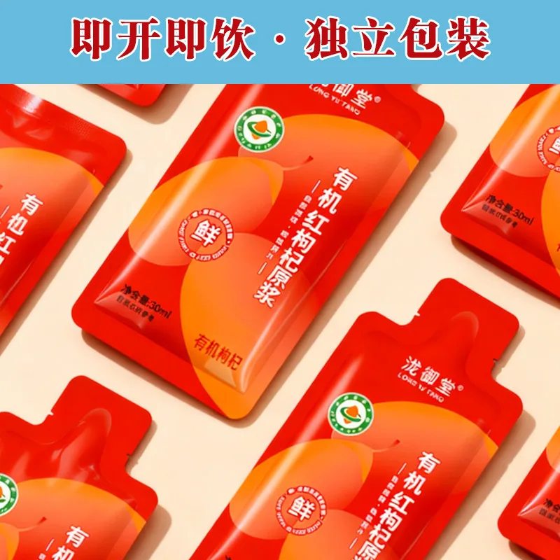 泷御堂有机红枸杞原浆30ml×5袋盒装（细节图 1）