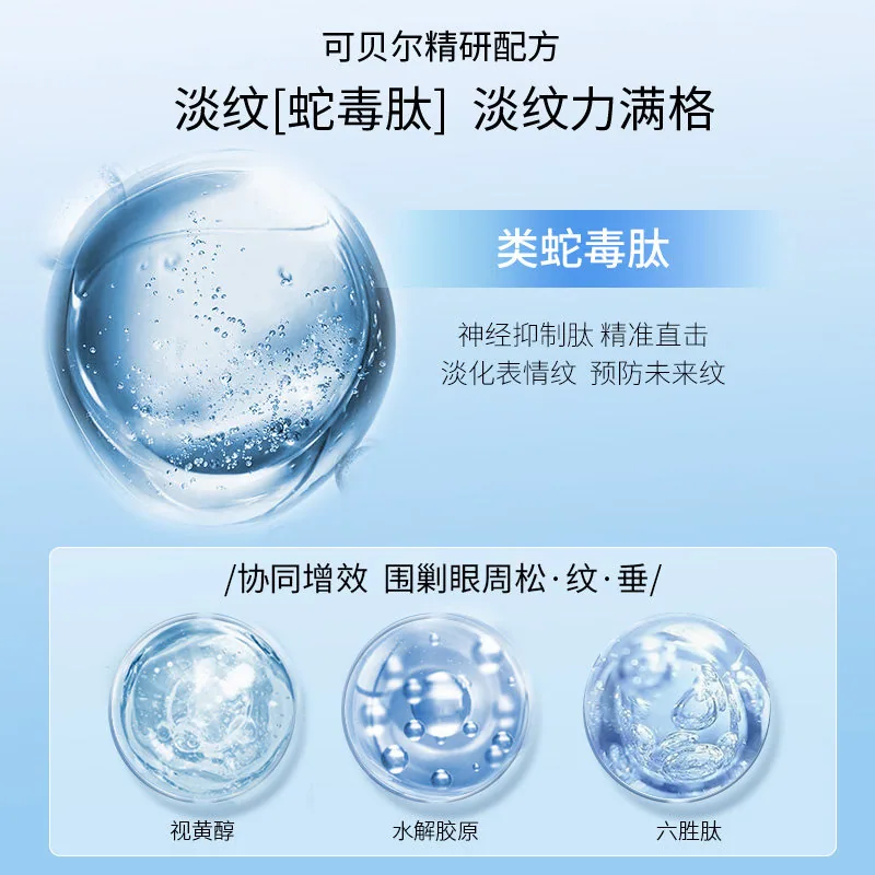 可贝尔眼纹消眼膜40片装（细节图 2）
