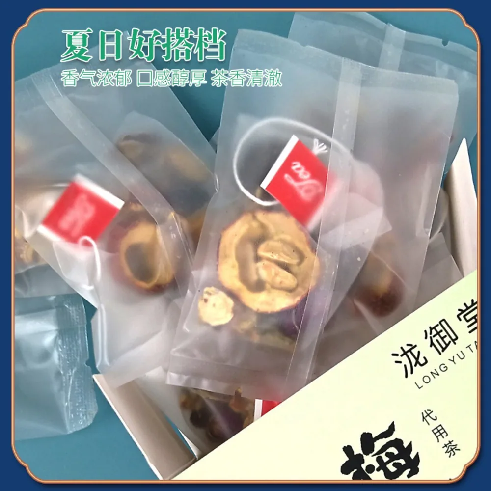 御泷堂乌梅荷叶饮1盒10包