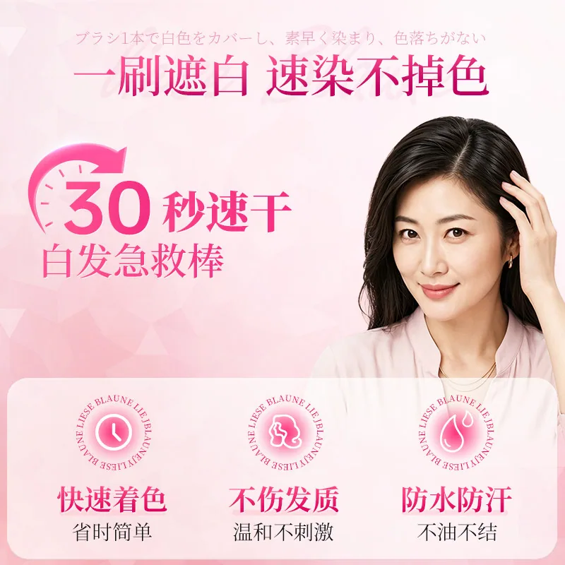花王莉婕染发笔黑色单支装