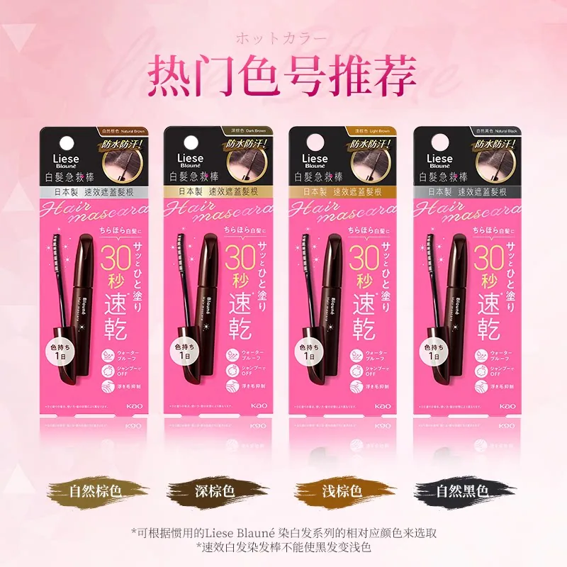 花王莉婕染发笔黑色单支装齿梳笔头（细节图 1）