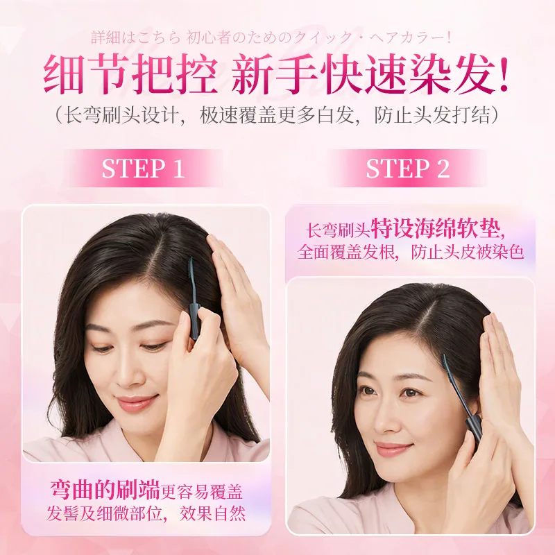 花王莉婕染发笔黑色单支装齿梳笔头（细节图 2）