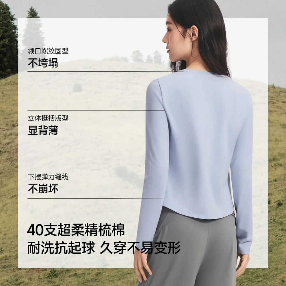 蕉下显瘦薄款修身长袖t恤
