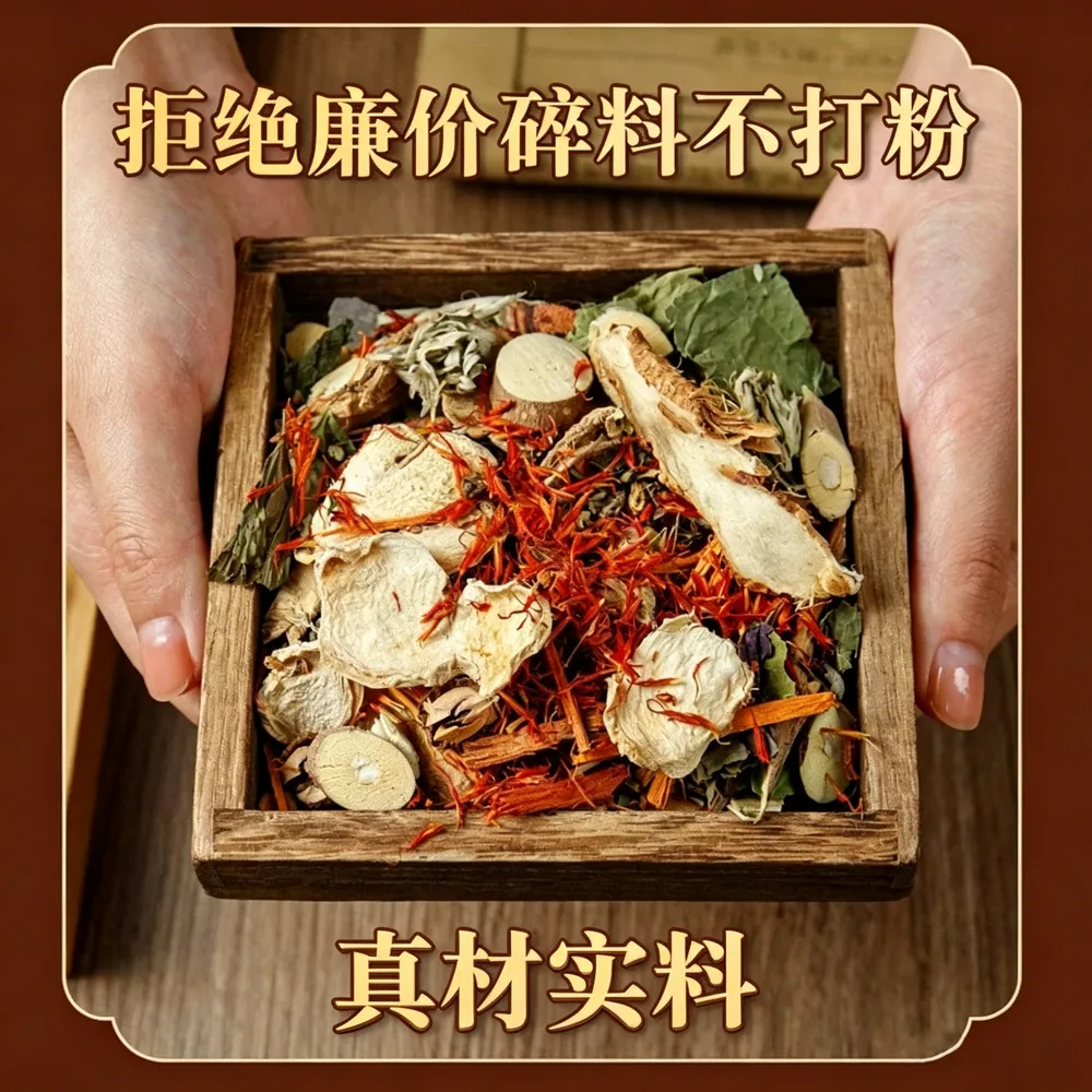 VDD中草药材泡脚包900g共30小包