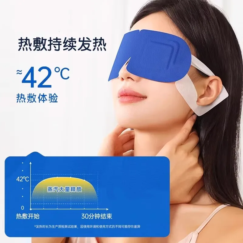 VDD叶黄素蒸汽眼罩5片装