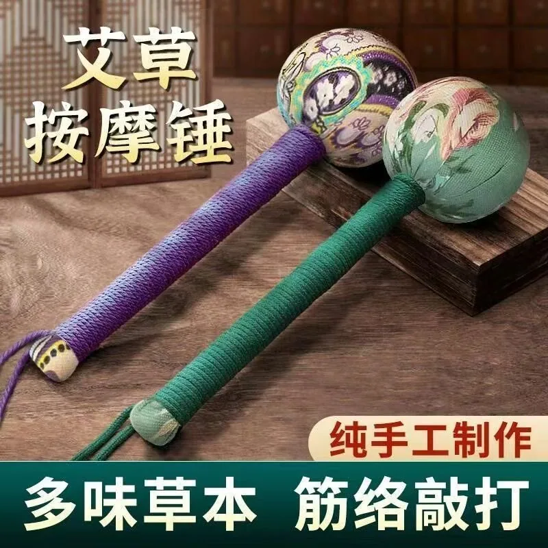 VDD养生艾草锤26cm