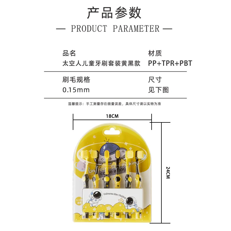 沐暄儿童软毛卡通牙刷6支装太空人造型（细节图 2）