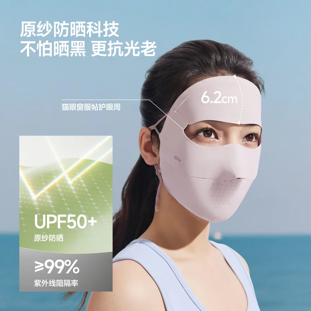 蕉下无痕防晒面罩全脸款（细节图 1）