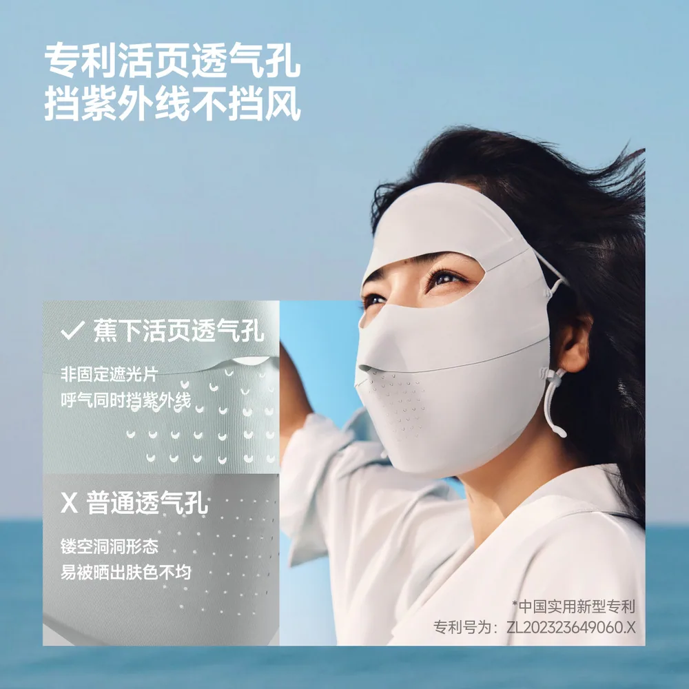 蕉下无痕防晒面罩全脸款（细节图 2）