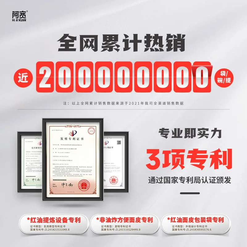 阿宽粉面红油面皮酸辣粉10包组合装（细节图 1）