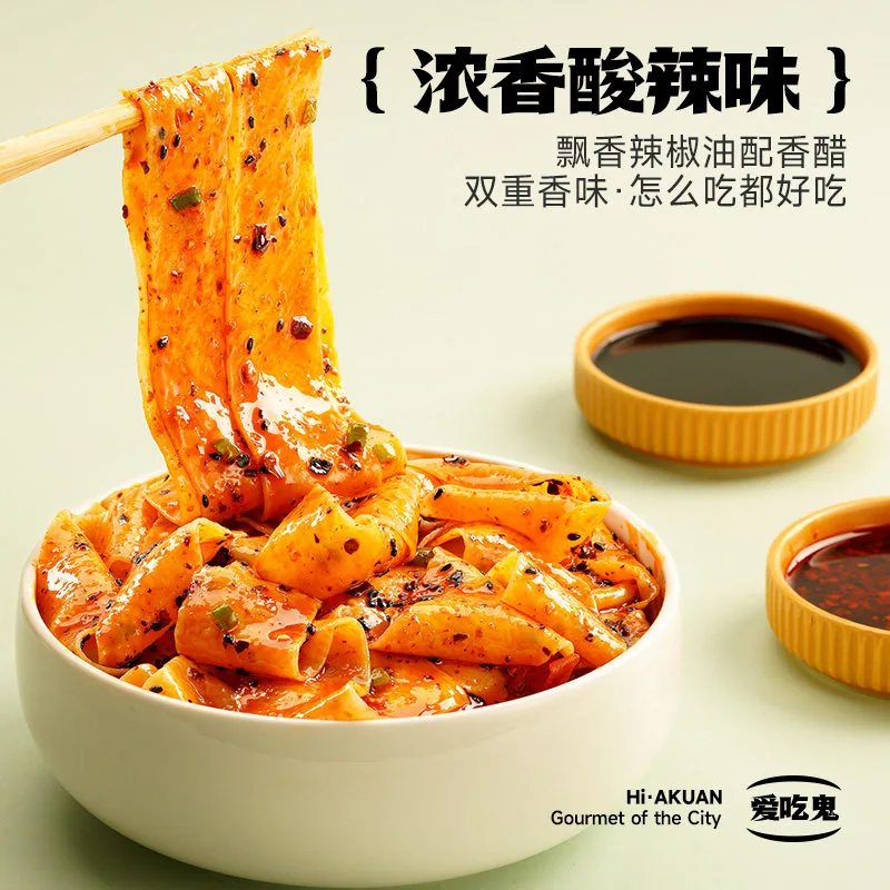 阿宽粉面红油面皮酸辣粉10包组合装（细节图 2）