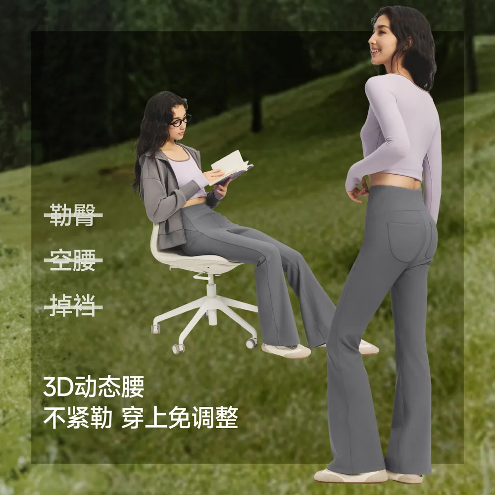 蕉下暴走微喇裤高弹瑜伽裤