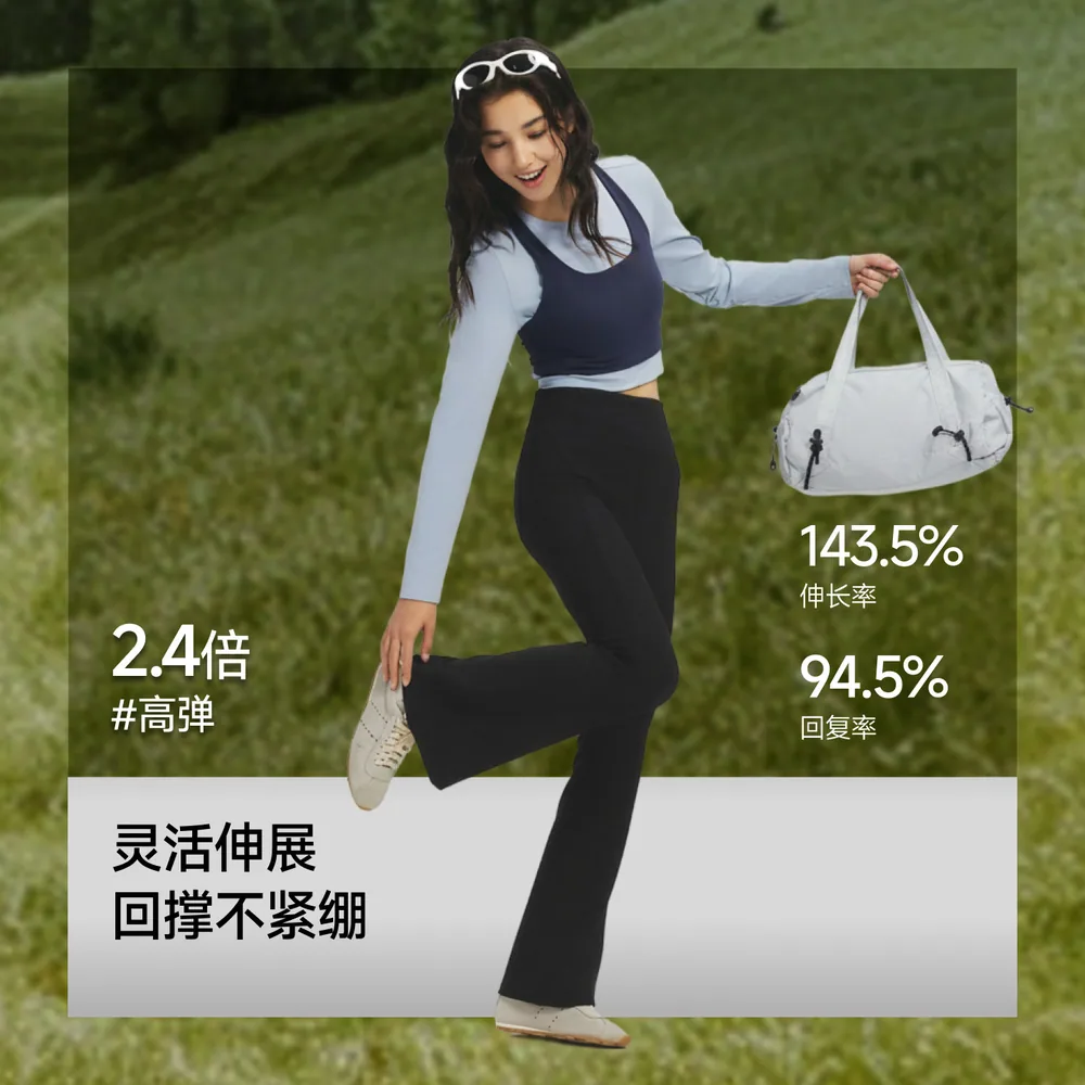 蕉下暴走微喇裤高弹瑜伽裤主图（细节图 1）