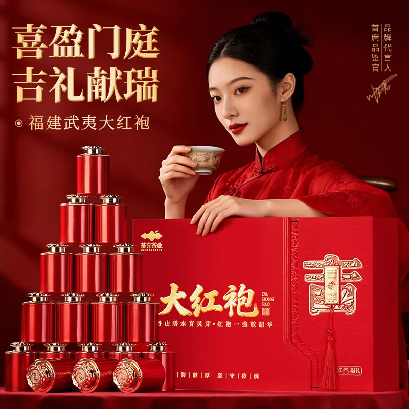 武夷高山大红袍茶叶礼盒250g