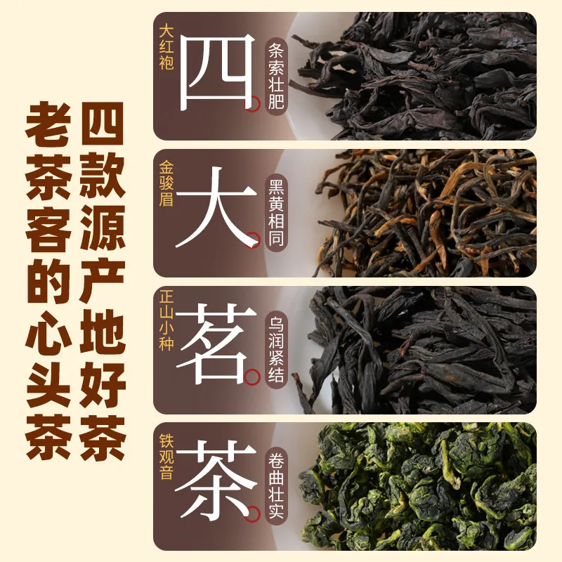 怀海茶叶武夷高山大红袍礼盒250g（细节图 2）