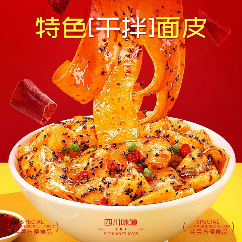 阿宽速食面皮七包组合