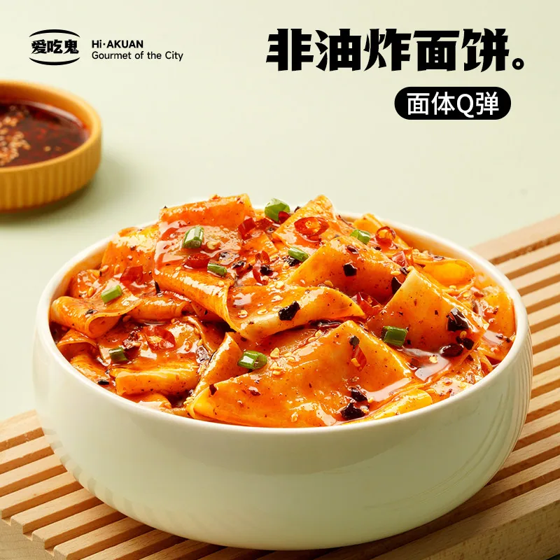 阿宽速食面皮多款任选7包组合装（细节图 1）