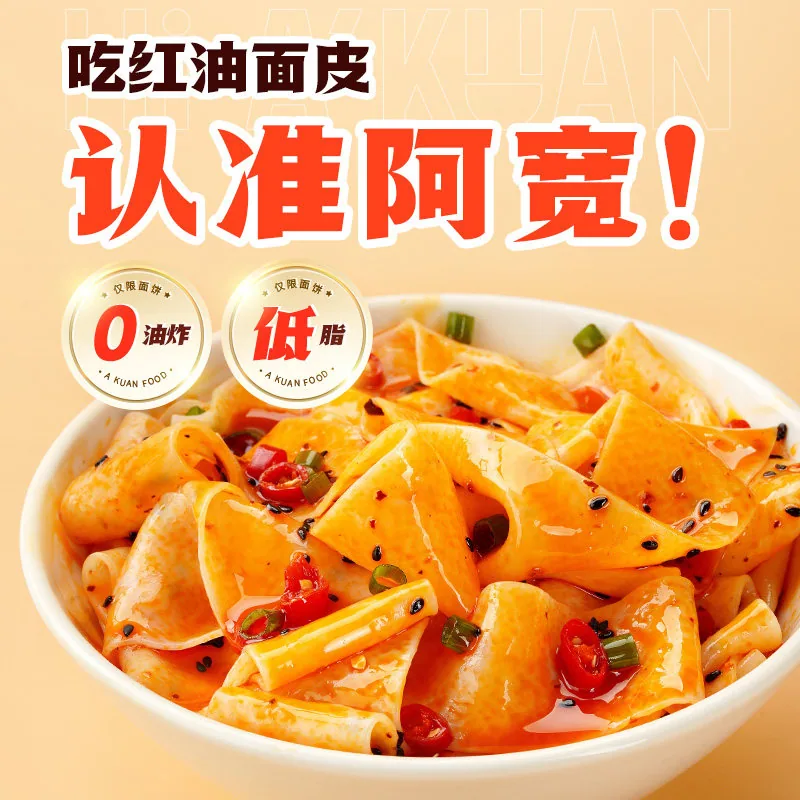 阿宽速食面皮多款任选7包组合装（细节图 2）