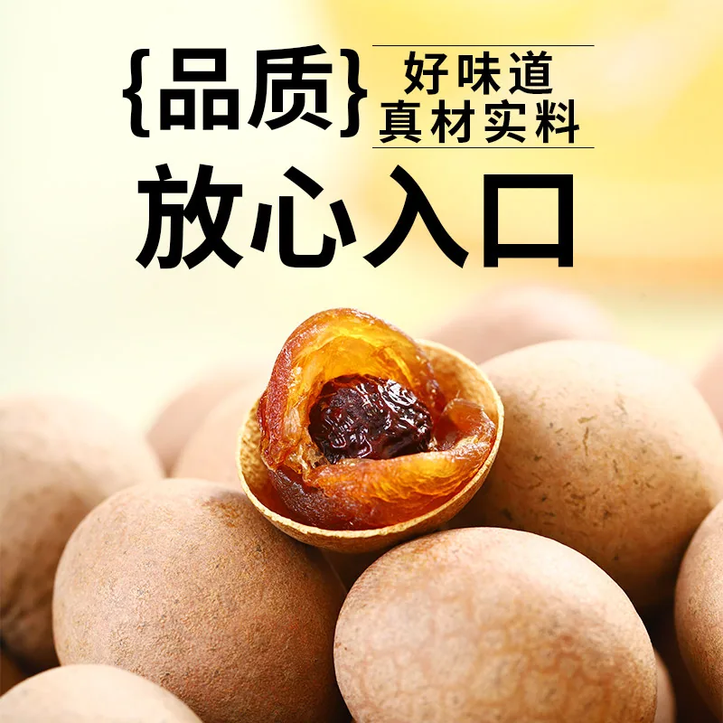 银小燕桂圆干500g