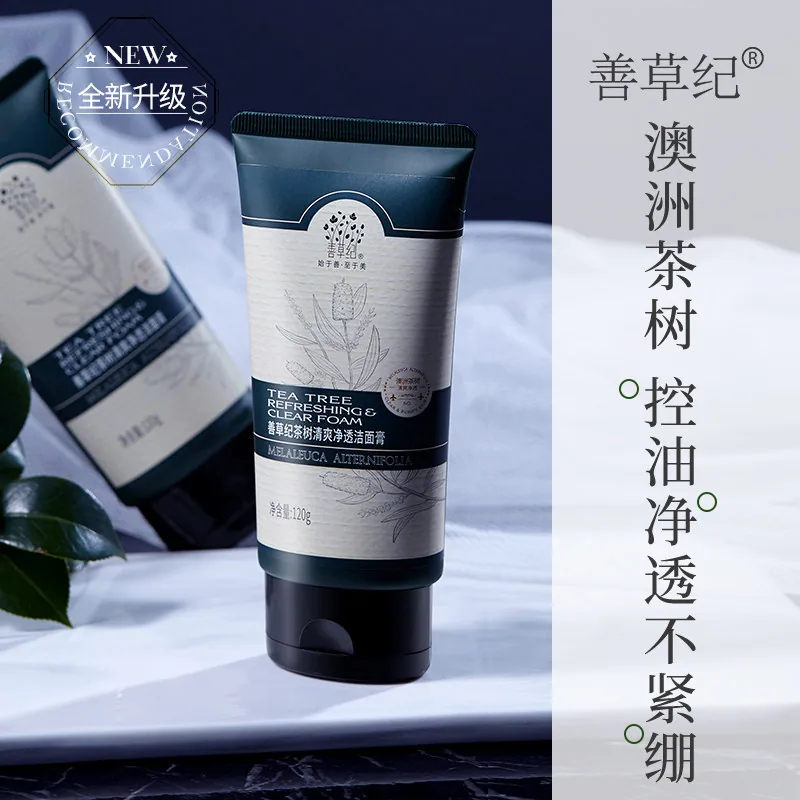 善草纪二代茶树洁面乳120g