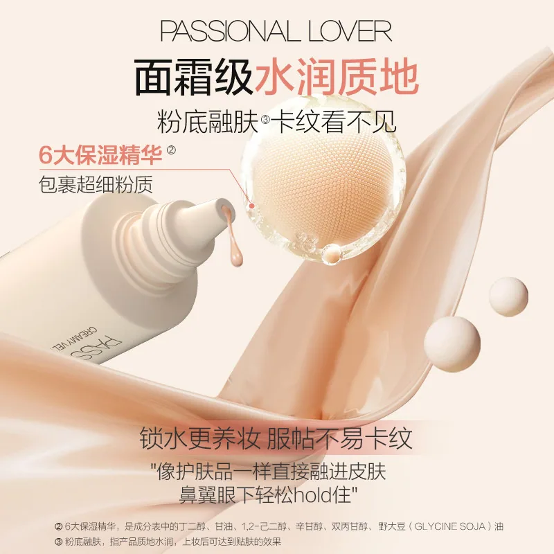 Passional Lover PL看不见粉底液正装（细节图 1）